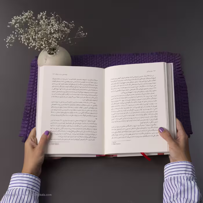 کتاب میان دو آتش اثر جاشوایافا نشر نگاه