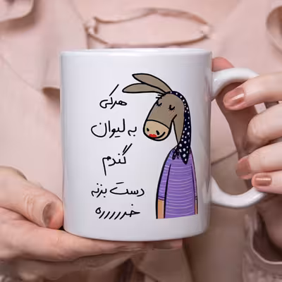 ماگ مدل لطفا به لیوان دست نزن طرح گندم