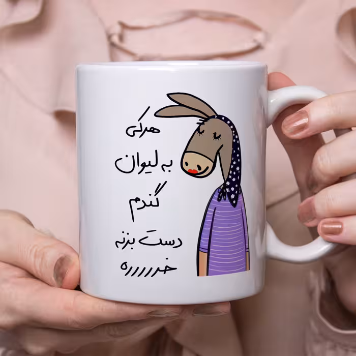 ماگ مدل لطفا به لیوان دست نزن طرح گندم