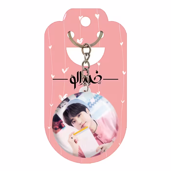 جاکلیدی خندالو مدل هان گروه استری کیدز کد 16952