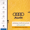 برچسب پوششی ماهوت مدل ML-AUDI مناسب برای گوشی موبایل شیائومی Mi 11 5G