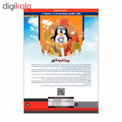 آموزش تصویری لینوکس نشر پدیده