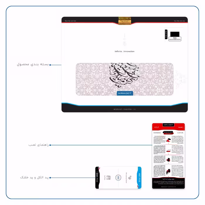 برچسب پوششی ماهوت مدل Nastaliq-2 مناسب برای تبلت سونی Xperia Z2 Tablet LTE 2014