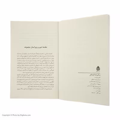 کتاب زندگی نامه گرسنگی اثر آملی نوتومب نشر قطره