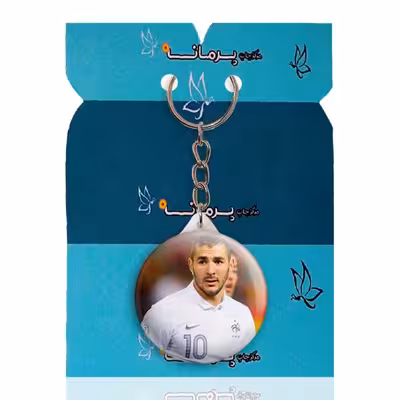 جاکلیدی پرمانه طرح کریم بنزما کد pmy.16596