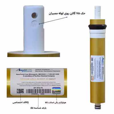 فیلتر تصفیه آب آکواپیورست مدل RW 2500 GOLD مجموعه 6 عددی