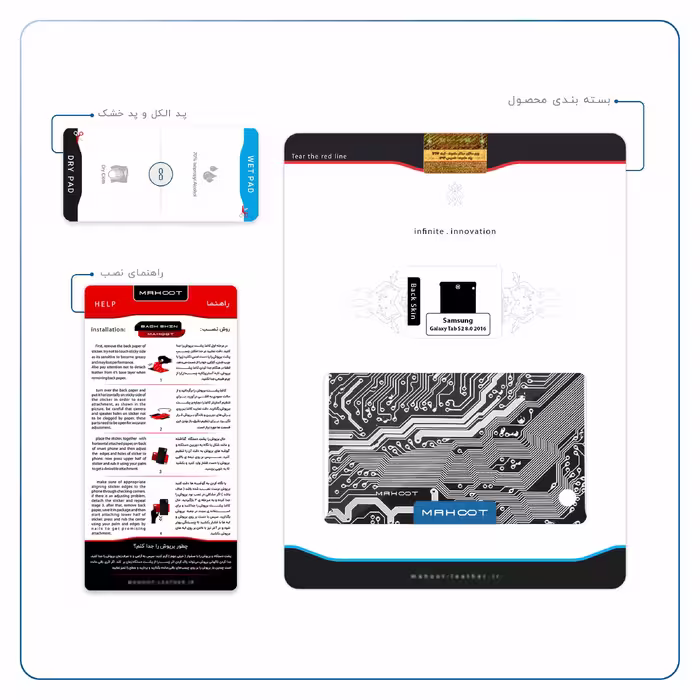 برچسب پوششی ماهوت مدل Black Printed Circuit Board مناسب برای تبلت سامسونگ Galaxy Tab S2 8.0 2016 T719N