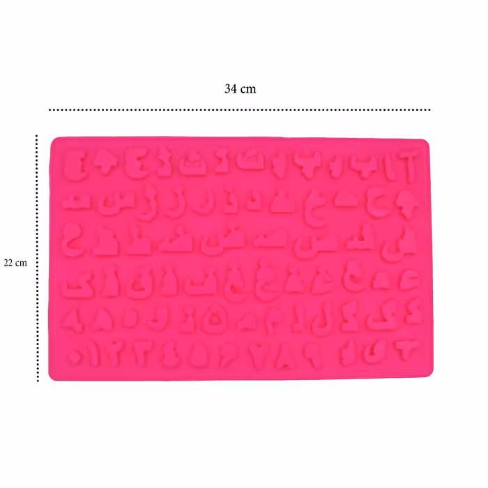 قالب شکلات مدل حروف فارسی f215