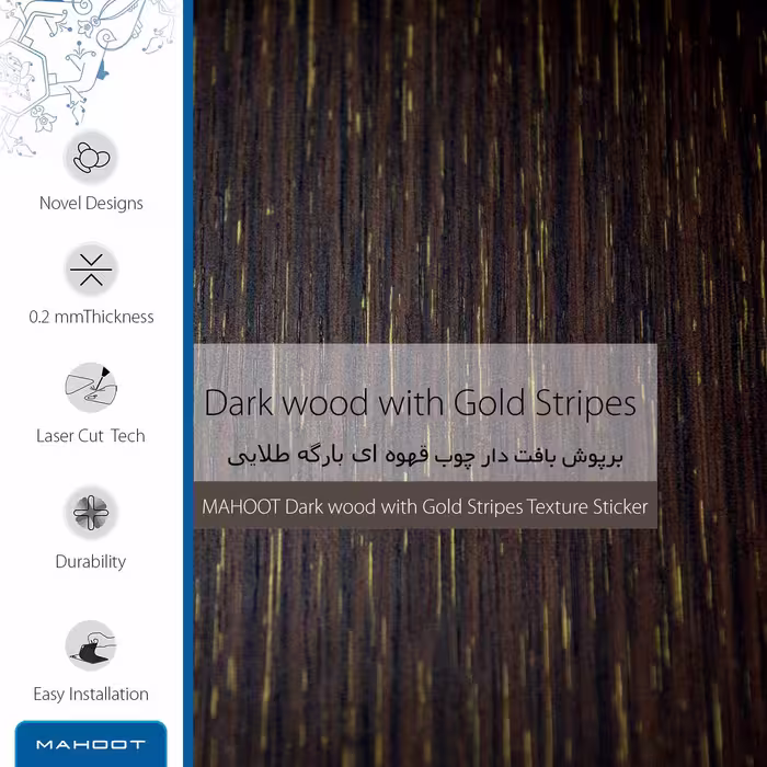 برچسب پوششی ماهوت مدل Dark-Gold-Stripes-Wood مناسب برای تبلت سامسونگ Galaxy Tab S4 10.5 2018 T830
