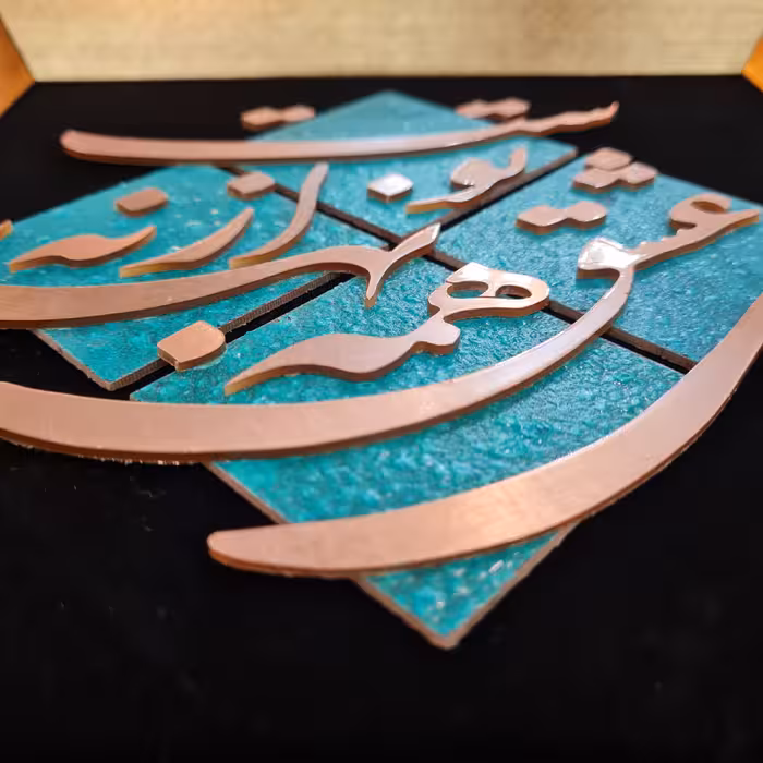 تابلو معرق مس طرح ای عشق همه بهانه از توست مدل T011 بسته 10 عددی