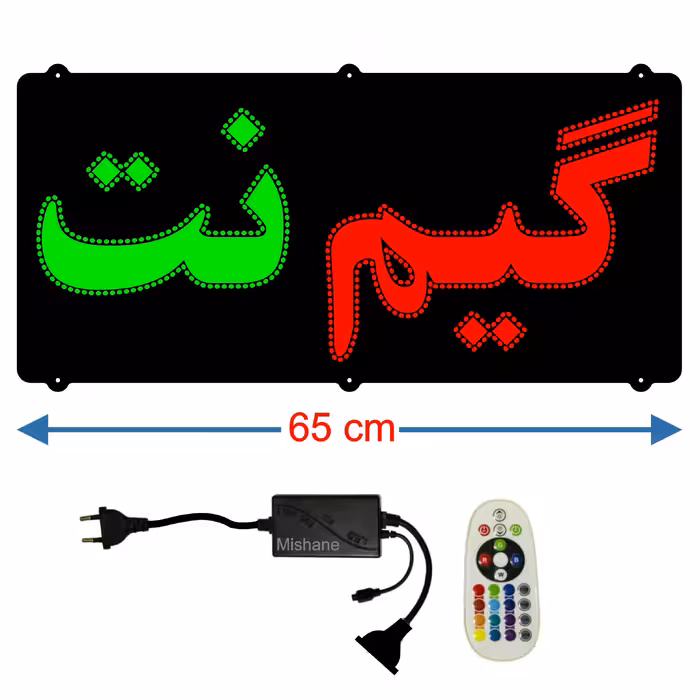تابلو ال ای دی میشانه مدل گیم نت کد 604 به همراه فلاشر و کنترل