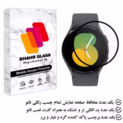 محافظ صفحه نمایش شهر گلس مدل PMSR مناسب برای ساعت هوشمند سامسونگ watch 5 44mm