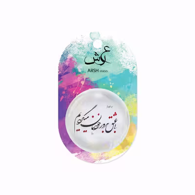 پیکسل عرش مدل شعر فارسی کد Asp1582