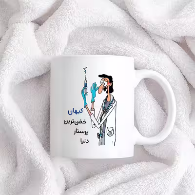 ماگ حس آمیزی طرح پرستار مدل کیهان