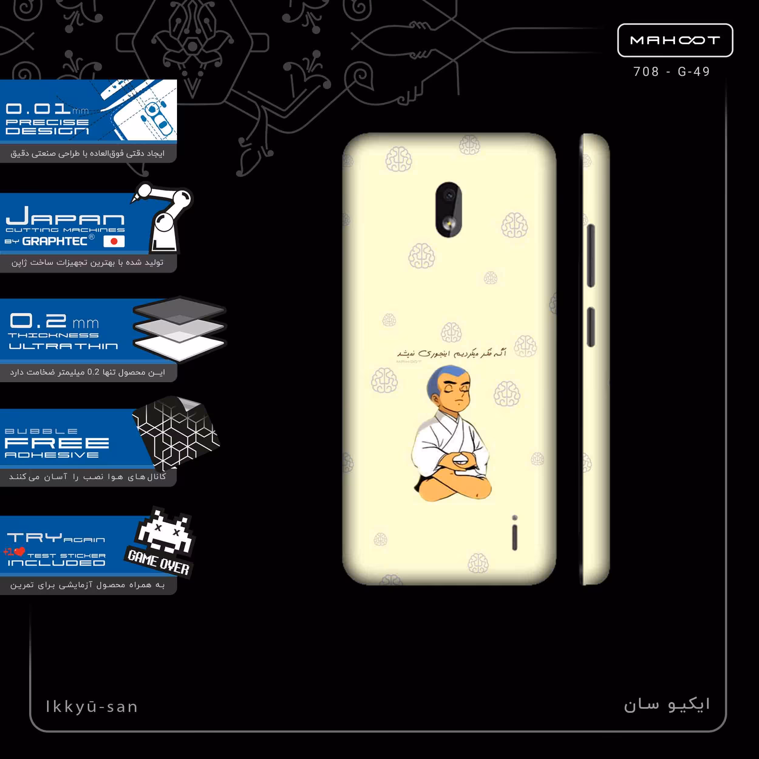 برچسب پوششی ماهوت مدل Ikkyu-san-FullSkin مناسب برای گوشی موبایل نوکیا 2