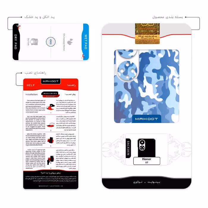 برچسب پوششی ماهوت مدل Army-Winter مناسب برای گوشی موبایل آنر X7