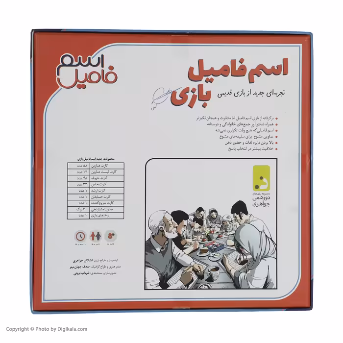 بازی دورهمی مدل اسم فامیل بازی