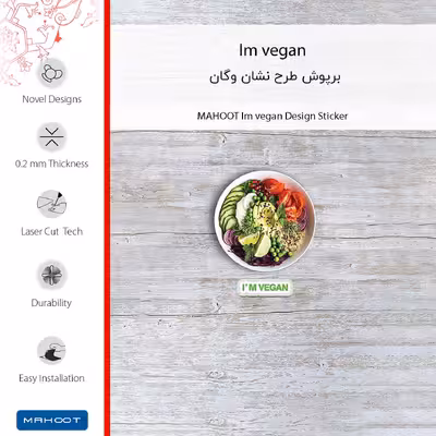 برچسب پوششی ماهوت مدل Im_vegan مناسب برای گوشی موبایل سامسونگ Galaxy M33