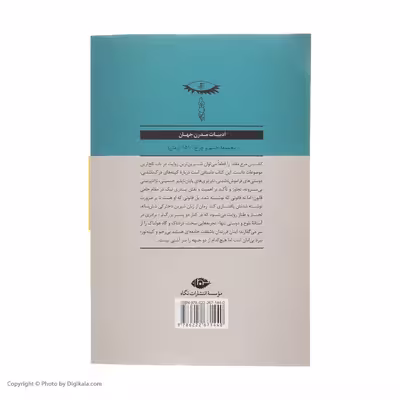کتاب کشتن مرغ مقلد اثر هارپر لی نشر نگاه