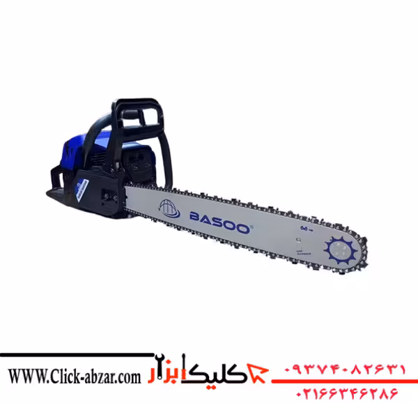 اره موتوری باسو 50 سانت مدل BS-5800