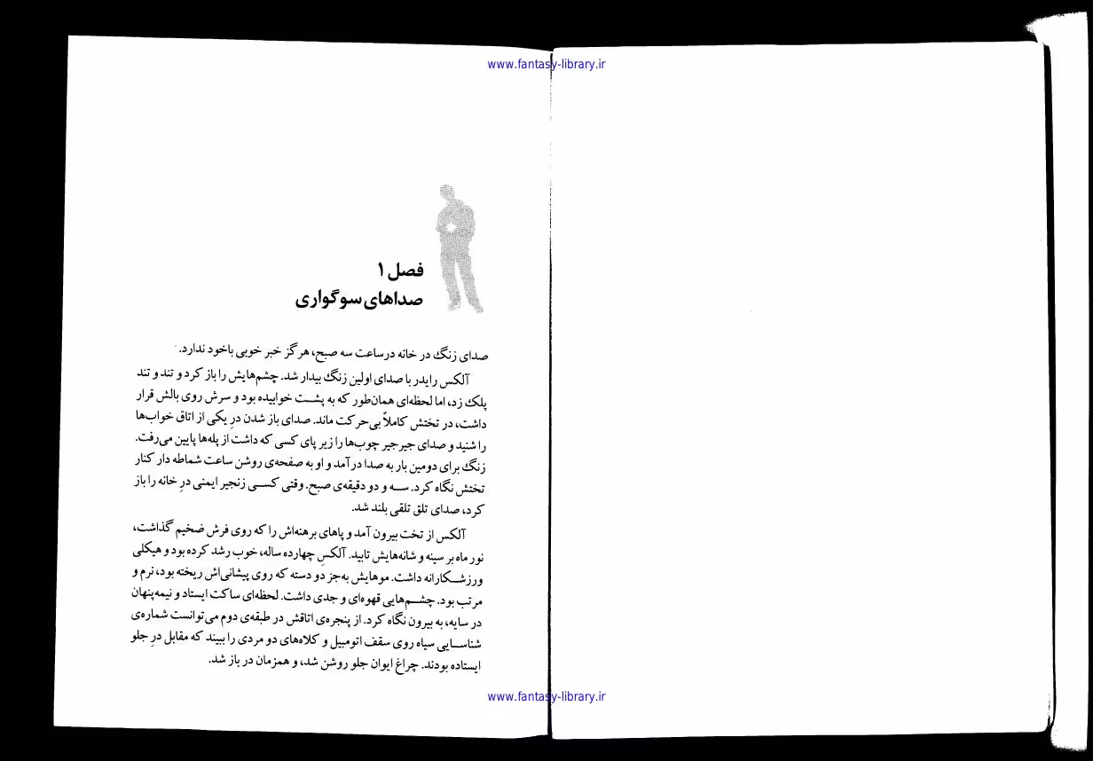 الکس رایدر 1 – آنتونی هوروویتس
