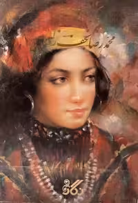 کتاب آثار محمدرضا نجف‌زاده