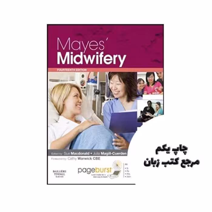کتاب Mayes Midwifery نویسنده Sue Macdonald