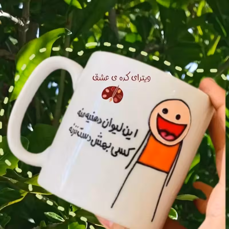 خرید ماگ-لیوان دهنی