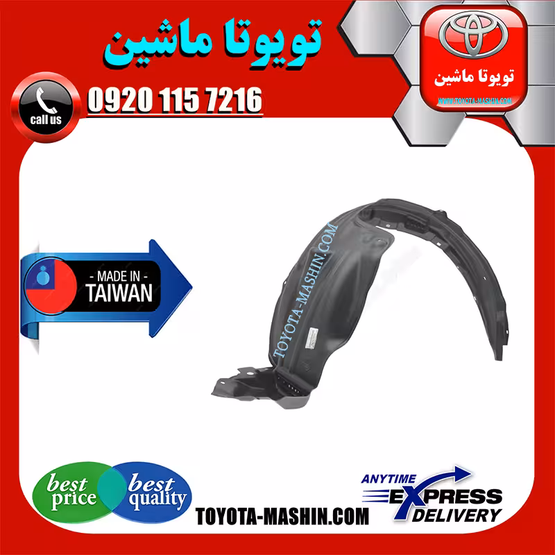 شلگیر جلو تویوتا هایلوکس 2007-2012 برند تجاری ساخت تایوان