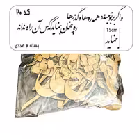 کالیگرافی دو سری کد 20