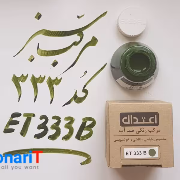 مرکب طراحی اعتدال ضد آب 60 میل کد ET 333