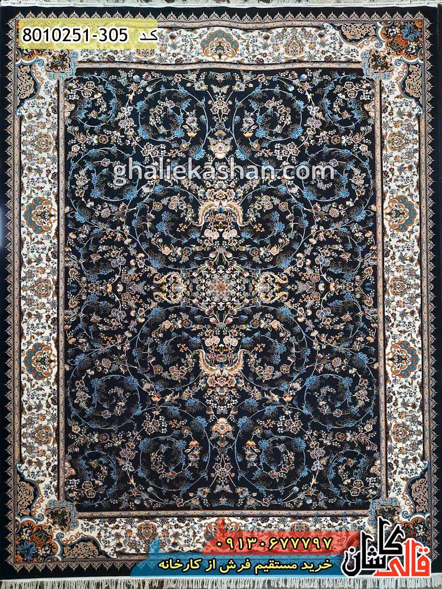 فرش 700 شانه طرح افشان پرنسس زمینه سرمه ای کاشان