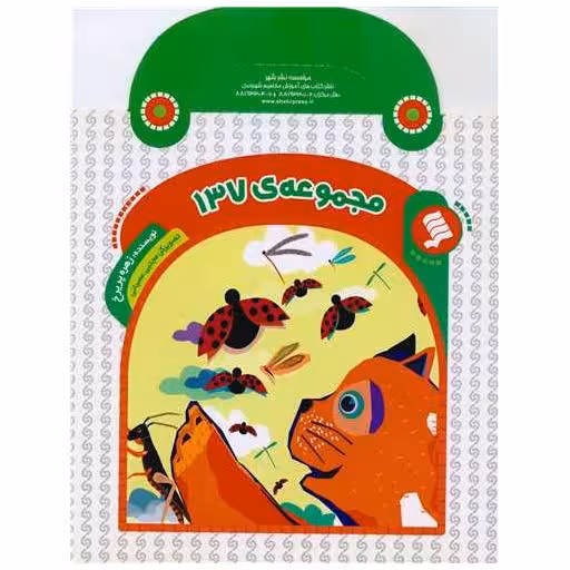 کتاب مجموعه 137 اثر زهره پریرخ