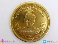 سکه یاد بود احمدشاه قاجار برنجی