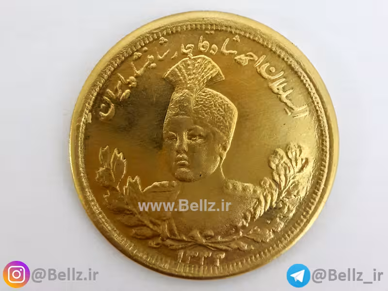سکه یاد بود احمدشاه قاجار برنجی