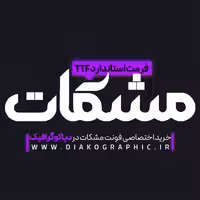 فونت فارسی تایپوگرافی مشکات  Meshkat Font