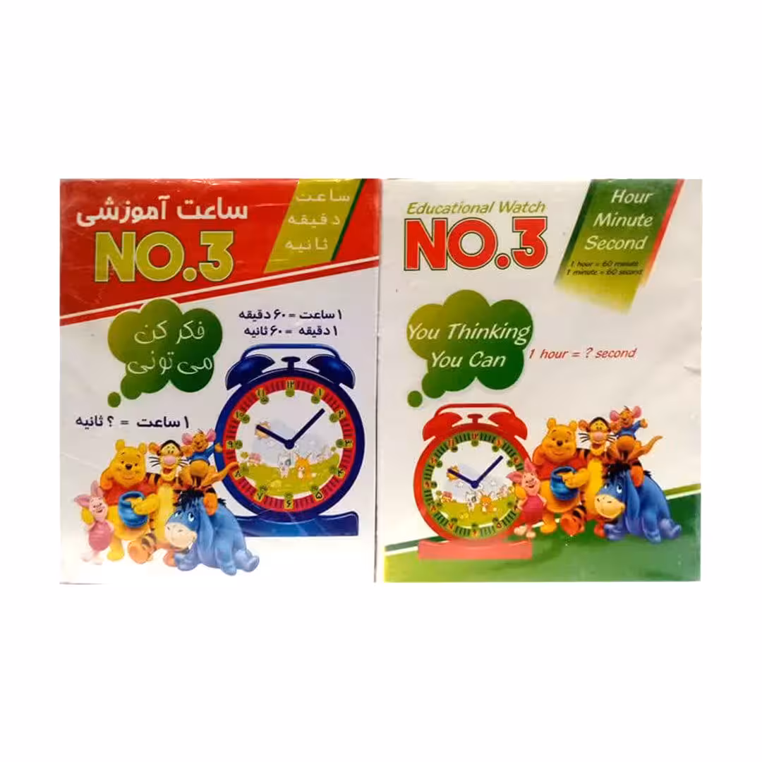 ساعت آموزشی NO.3 کلاسیک مدرن