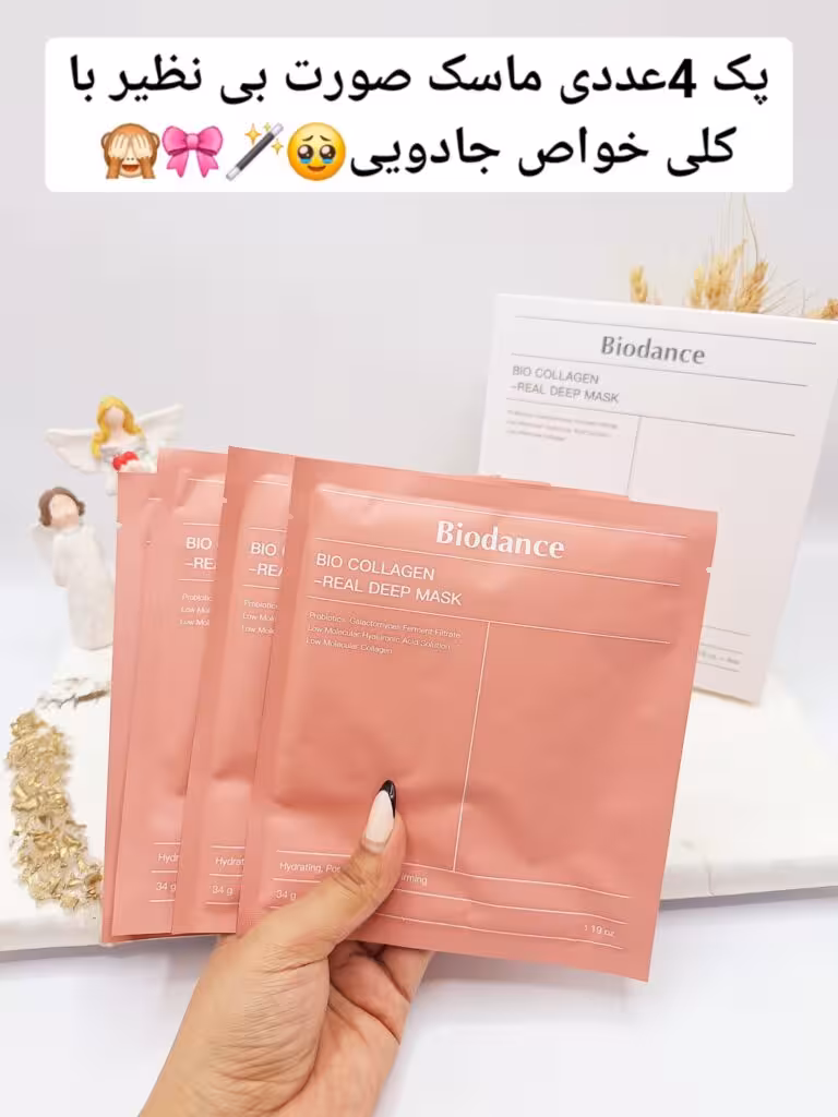 ماسک ضد چروک و سفت کننده پوست بایو کلاژن بایودنس پک 4 عددی ساخت کره جنوبی اصلی