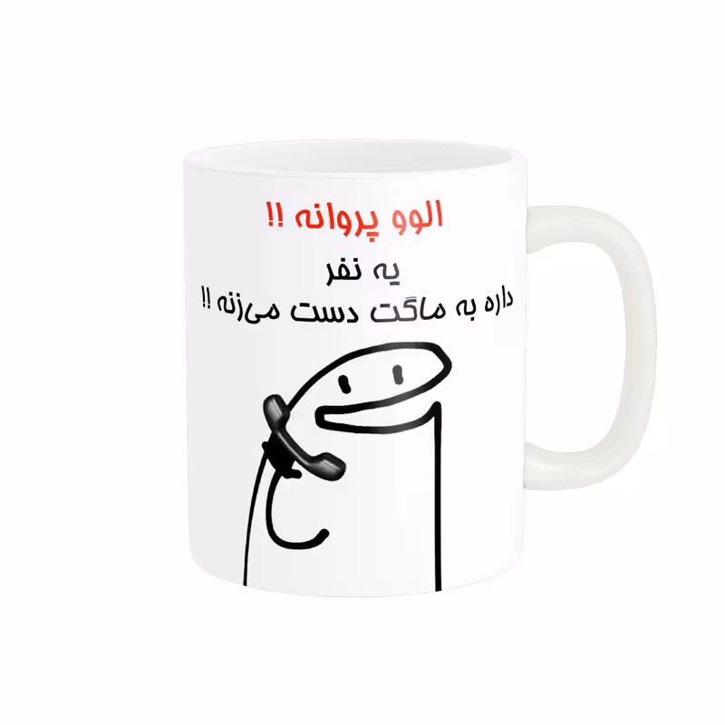خرید ماگ-لیوان راسای  الوو اسم پروانه