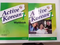 اکتیو کرین 1 | کتاب کره ای Active Korean 1