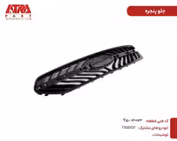 جلوپنجره تیگو7 کدفنی T15-8401113