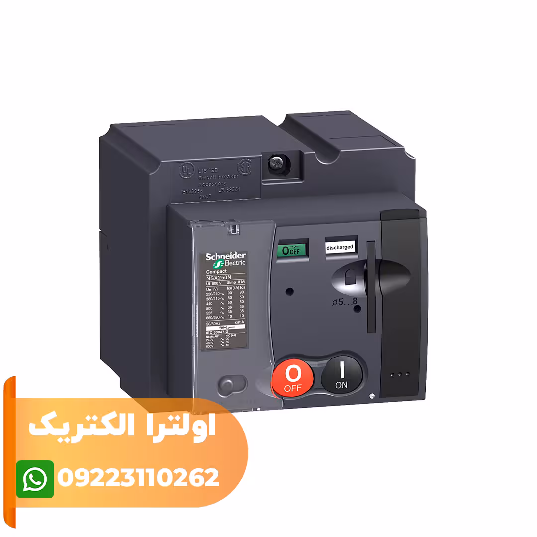 موتور کليد اتوماتیک NSX200-250 با ولتاژ 220 تا 240 ولت AC