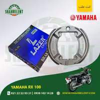 لنت ترمز عقب یاماها آر ایکس 100 برند لیزر (LAZER)