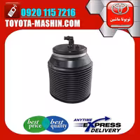 بالن تنظیم ارتفاع تویوتا پرادو 2012-2015 برند تویوتا جنیون پارتس