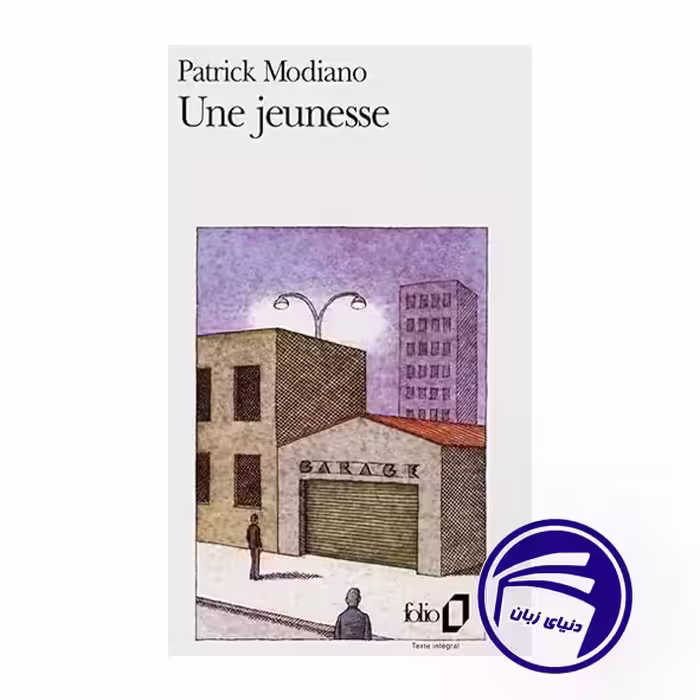 کتاب Une jeunesse