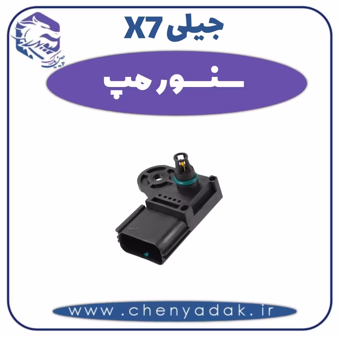 سنسور مپ جیلی X7