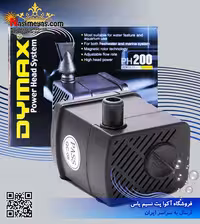واتر پمپ پاور هد PH200 دایمکس