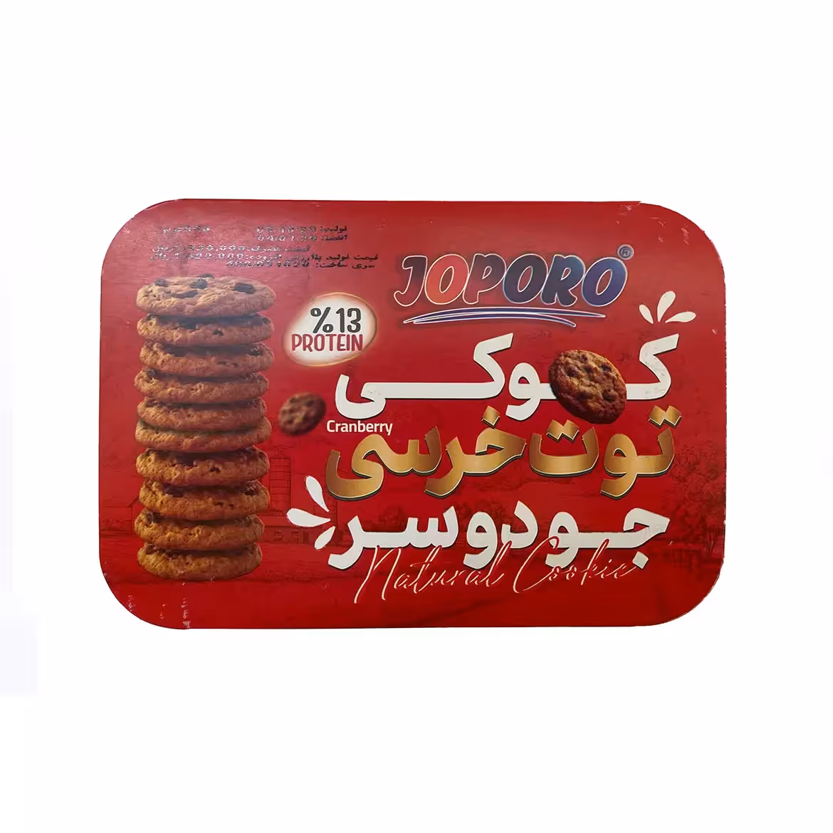 کوکی پروتئینی کرنبری جوپرو