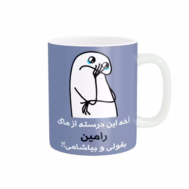 خرید ماگ-لیوان رامین کد 3126