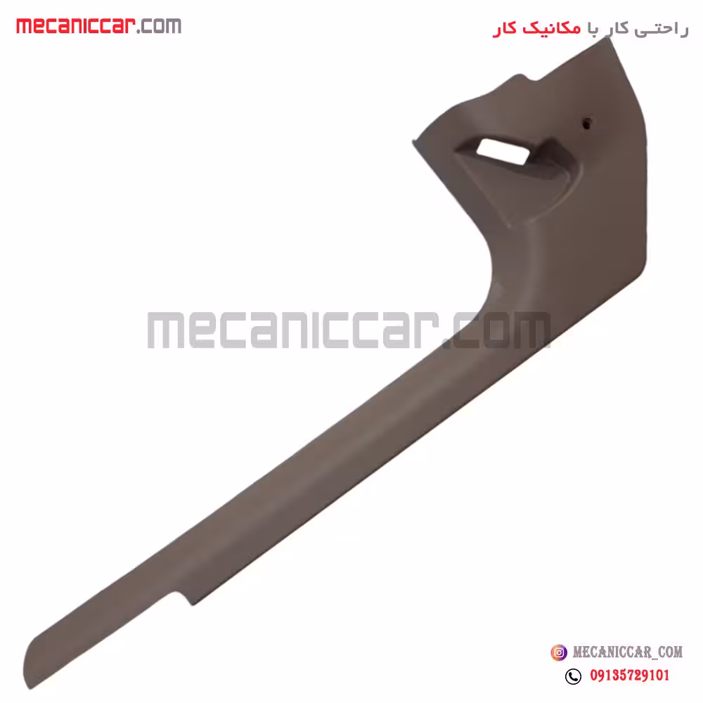 قاب روکش ستون رکاب پایین جلو چپ بژ سمند اذین پارت